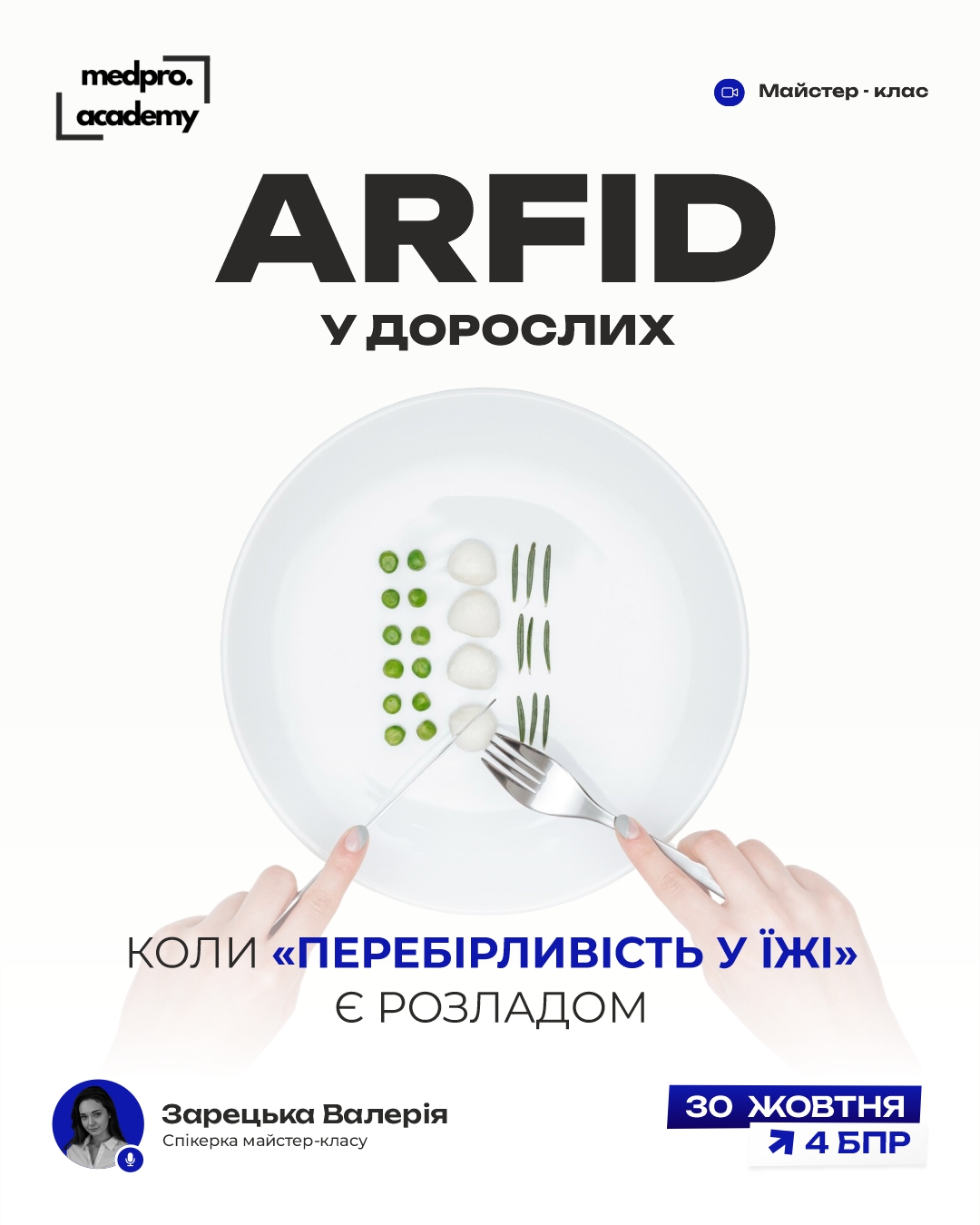 3ARFID у дорослих коли «перебірливість у їжі» є розладом